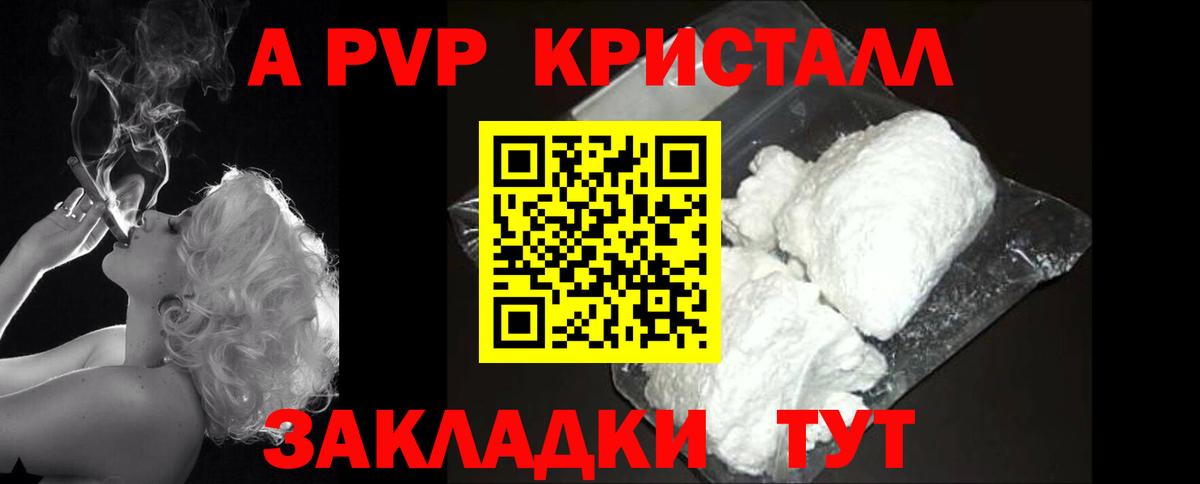 Нижний Новгород  A PVP Соль  Вход с VPN  Alfa_PVP  Alpha-PVP СК  Alpha-PVP СК 