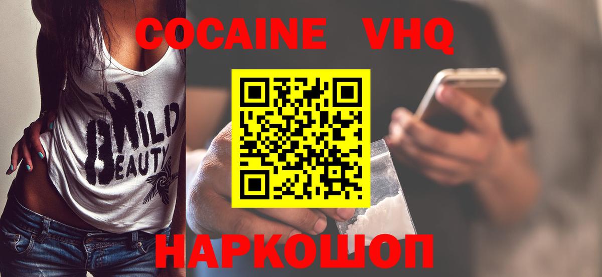 COCAIN 97%  Кокаин  COCAIN Эквадор  Нижний Новгород  Вход с VPN 