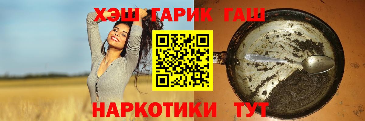 ГАШИШ hashish Нижний Новгород