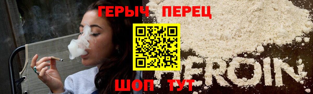 ГЕРОИН VHQ  Вход с VPN  Нижний Новгород 
