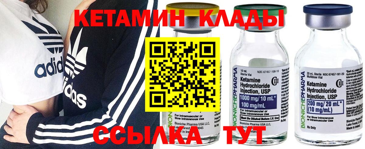 Кетамин VHQ Нижний Новгород