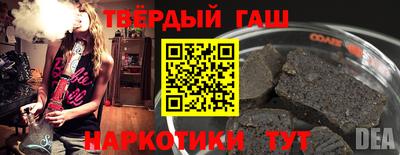 гашишное масло Тулун