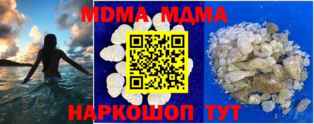 MDMA кристаллы  МДМА кристаллы  Вход с VPN  Нижний Новгород 