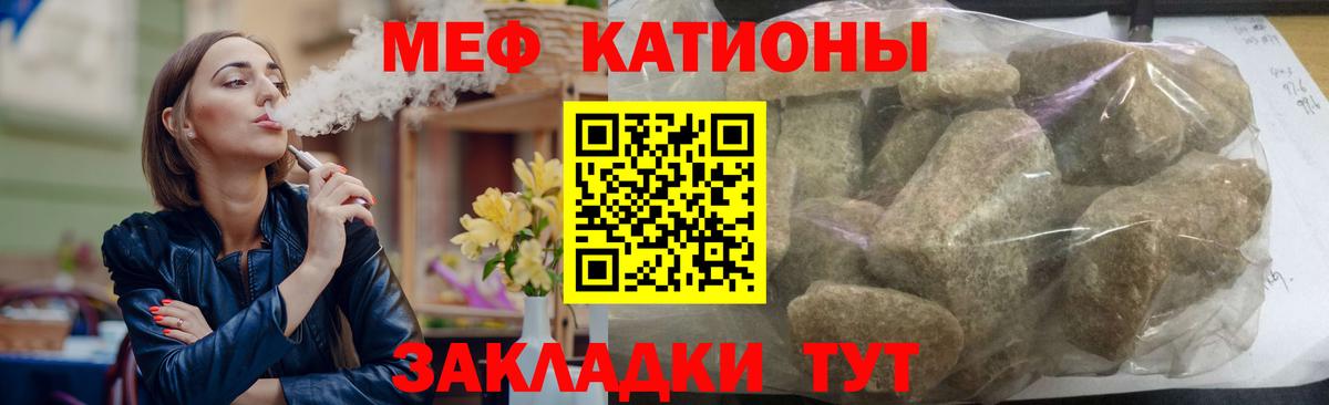 Мефедрон кристаллы Нижний Новгород