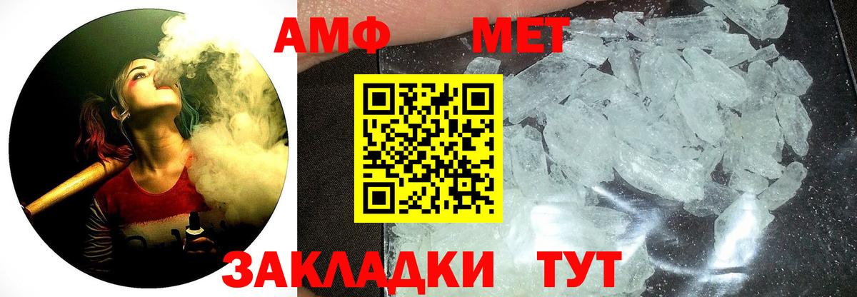 Метамфетамин мет Нижний Новгород