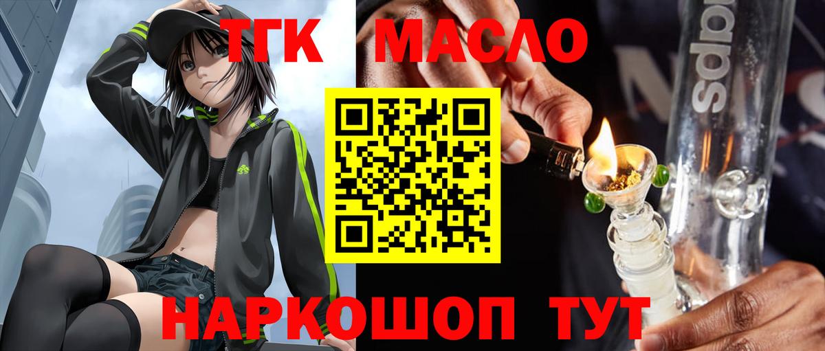 Дистиллят ТГК гашишное масло  Вход с VPN  Нижний Новгород  Дистиллят ТГК THC oil 
