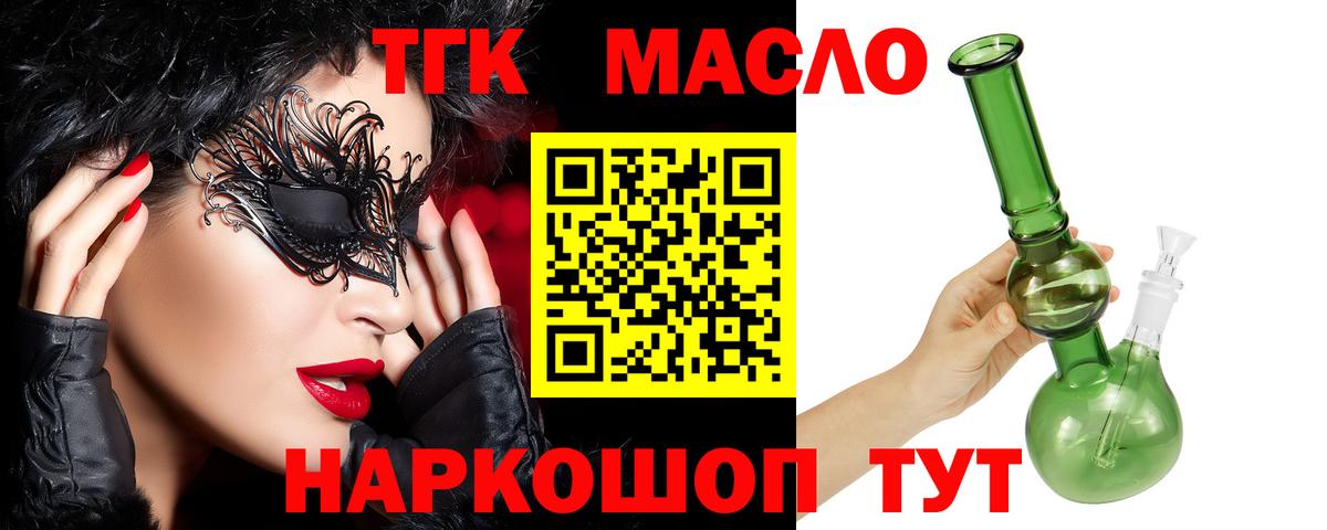 ТГК Wax Нижний Новгород